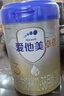 爱他美（Aptamil）卓傲幼儿配方奶粉3段（12—36月龄） 800g*1罐  卓傲自护益生元 实拍图