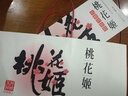 东阿阿胶桃花姬低糖款阿胶糕210g礼盒装低糖轻负担送长辈倪妮推荐 实拍图