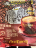 旧街场（OLDTOWN）速溶原味白咖啡马来西亚进口深度焙炒三合一咖啡粉25g*15条饮料 实拍图