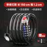 永久便携式车锁防盗锁自行车电动车钢缆锁密码锁1.5米银色带灯款 实拍图