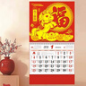 欧唛（oumai）2026年日历马年挂历福字吊历伴手礼品手撕挂历月历台历周历时尚创意台历单本装 【马年大百福】挂历760*420mm【京仓7仓】 实拍图