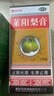 司邦得 莱阳梨膏150g*1止咳化痰生津止渴用于咳嗽痰喘咽干口渴声重音哑 实拍图