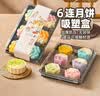 展艺月饼6连吸塑盒 中秋雪花酥糖果饼干烘焙包装空盒子白卡纸袋礼盒 实拍图