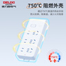 德力西(DELIXI)国标插座/插线板/插排/排插/接线板/拖线板 6位组合总控开关无线插排 实拍图