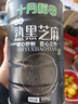 十月稻田 熟黑芝麻 500g  开罐即食 香醇饱满 五谷杂粮 高蛋白质 实拍图