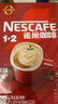 雀巢（Nestle）【樊振东同款】1+2原味低糖*速溶咖啡三合一冲调饮品90条1350g 实拍图