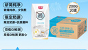 光明 研简0蔗糖酸奶200g*20家庭量贩装（新老包装随机发货） 实拍图