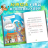 不一样的卡梅拉第四季动漫绘本23-32 (套装共10册) 经典畅销儿童绘本幼儿园大班一年级绘本课外阅读书籍自主阅读3-6岁 实拍图