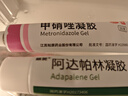 丽芙甲硝唑凝胶30g+阿达帕林凝胶35g甲硝锉凝胶祛痘印修复淡化痘印痘坑修复药膏 实拍图