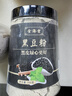 食濟堂纯黑豆粉熟天然黑豆浆粉 现磨即食孕妇冲饮 东北绿心黑豆奶 实拍图