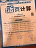 王朝霞【活页默写计算】2026秋季新版一二三四五六年级上册语文数学英语人教版北师苏教冀教青岛版活页试卷计算默写能手123456年级上下册口算小达人预习作业 【推荐3本】语英默写人教+数学计算人教 五年 实拍图