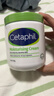 丝塔芙（Cetaphil）大白罐保湿霜550g两只装身体乳JOY联名礼盒 实拍图