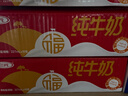 三元小福纯牛奶整箱227ml*16包 枕包 营养早餐伴侣 实拍图