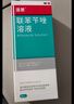 洛芙联苯苄唑溶液喷雾剂60ml*3治脚气药止痒脱皮烂脚丫真菌感染自营去脚气喷雾剂脚出汗脚臭喷雾专用药水泡型 实拍图