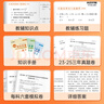 赢在春季高考2026版广东春季高考学考教辅砖本教育学考妹小高考语文数学英语新课标学业水平考试知识点复习资料君历年真题卷模拟卷 26新版 语文+数学+英语【知识点+练习+真题卷+ 晒单实拍图