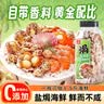 川珍盐焗盐890g 盐焗海鲜粗鸡虾蟹香辛料包腌制调料无碘大粒粗盐 实拍图