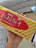青食 混合味大礼包组合2790g(特制+精制) 中华老字号青岛特产零食 实拍图