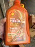 壳牌（Shell）机油全合成0W-20 API SP级 ACEA C5 1L 橙色光影版 京东养车 实拍图