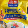 西麦阳光早餐奶香即食燕麦片组合装1820g 早餐营养代餐独立包装 实拍图
