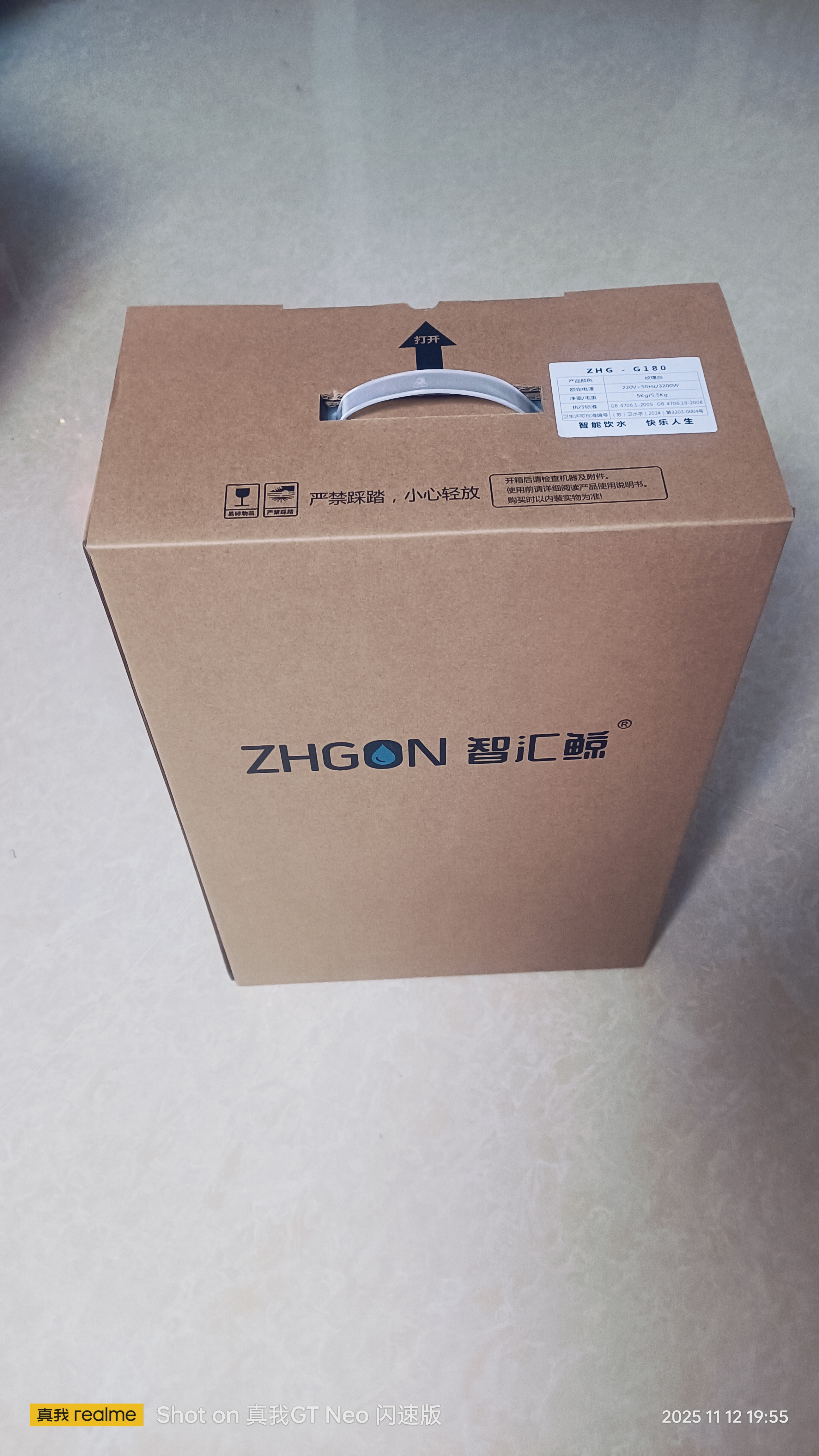 智汇鲸G180管线机厚膜加热S730无内胆速热壁挂饮水机大功率大彩屏 G180纹理白（有水箱）+安装 实拍图