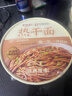 蔡林记免煮热干面武汉特产桶装拌面非油炸方便面早餐140g*6原味4黑鸭味2 实拍图