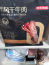 京东京造风干牛肉孜然味500g量贩装0添加防腐剂优选原料手撕肉脯内蒙特产 实拍图
