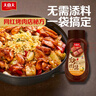 大喜大烤肉酱原味烧烤调味酱375g腌烤煎炸 蘸酱蘸料调味 实拍图