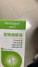 瑞美贝狗狗眼线虫眼药水眼睛红肿充血流脓流泪结膜角膜炎狗白内障滴眼液 单瓶装 实拍图