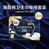 高洁丝【近0敏海岛棉】奢宠纯棉卫生巾280mm7片 *4包日用姨妈巾京东自营 实拍图