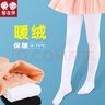 智友伴儿童舞蹈袜春秋连裤袜女童白色丝袜打底裤春秋加绒学生打底袜薄绒 实拍图