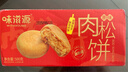 味滋源 肉松饼500g整箱 营养早餐蛋糕面包休闲零食网红点心 实拍图