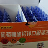 扶娃 葡萄糖酸钙锌口服溶液 10ml*48支儿童补钙锌赖氨酸用于治疗因缺钙锌引起的小儿生长发育迟缓厌食症 实拍图