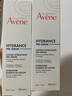 雅漾（Avene）【樊振东同款】恒润肌活保湿精华液200ML 小蛮腰肌底精华干敏滋润 实拍图