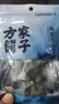 方家铺子海蛎干50g福建特产牡蛎干非生蚝干煲汤材料 海鲜干货 实拍图