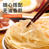 俏侬 手抓饼原味 2000g20片 烘焙食材 烤肠伴侣 学生早餐健康 实拍图