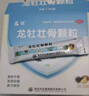 龙牡壮骨颗粒 5g*30袋 健脾胃儿童脾胃虚弱 婴幼儿有机钙颗粒 健骨补钙 预防软骨病 乳酸钙 实拍图