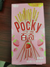 格力高(glico)百奇系列 组合装250g(5盒) 口味随机饼干休闲零食礼物 实拍图