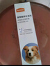 麦富迪 狗狗综合营养膏多种维生素微量元素鱼油营养品补充剂 营养膏120g 实拍图