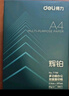 得力（deli）辉铂A4打印纸 70g500张*5包一箱  顺滑细腻 双面打印复印纸 整箱2500张7783【品质升级】 实拍图