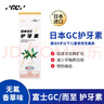 Gc 护牙素 日本进口不含氟正畸白斑脱矿防蛀牙 不含氟香草味 40g 实拍图