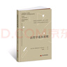 法哲学基本原理 晒单实拍图