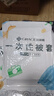 洁丽雅（Grace）一次性枕套酒店隔脏加大单人双人枕套旅行差旅床上用品50*80cm 实拍图