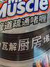威猛先生（Mr Muscle）管道疏通啫喱 960ml*2瓶  厨房 下水道疏通剂  厨房管道疏通 实拍图