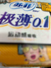苏菲极薄0.1无感日用卫生巾250mm15片透气姨妈巾京东自营官方旗舰 实拍图