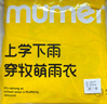 牧萌儿童雨衣男童女童幼儿园小童宝宝全身防水男孩雨披 活力黄恐龙 M 实拍图