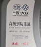 大众（Volkswagen）大众原厂高级别防冻液/冷却液 发动机防冻液 -40℃ 1.5L装 实拍图