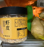 富昌虾皮90g 海产干货小虾米 海米干虾仁干海鲜煲汤调味食材 实拍图