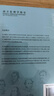 西方伦理学简史 特伦斯·埃尔文作品 西方伦理思想史入门 晒单实拍图