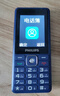 飞利浦（PHILIPS）老年人手机 移动联通电信三网4G 超长待机直板按键 大字大声儿童学生商务备用专用功能机 宝石蓝 实拍图