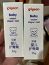 贝亲(Pigeon) 婴儿护臀膏 新生儿护臀膏 屁屁霜屁屁乐 35g*2 实拍图